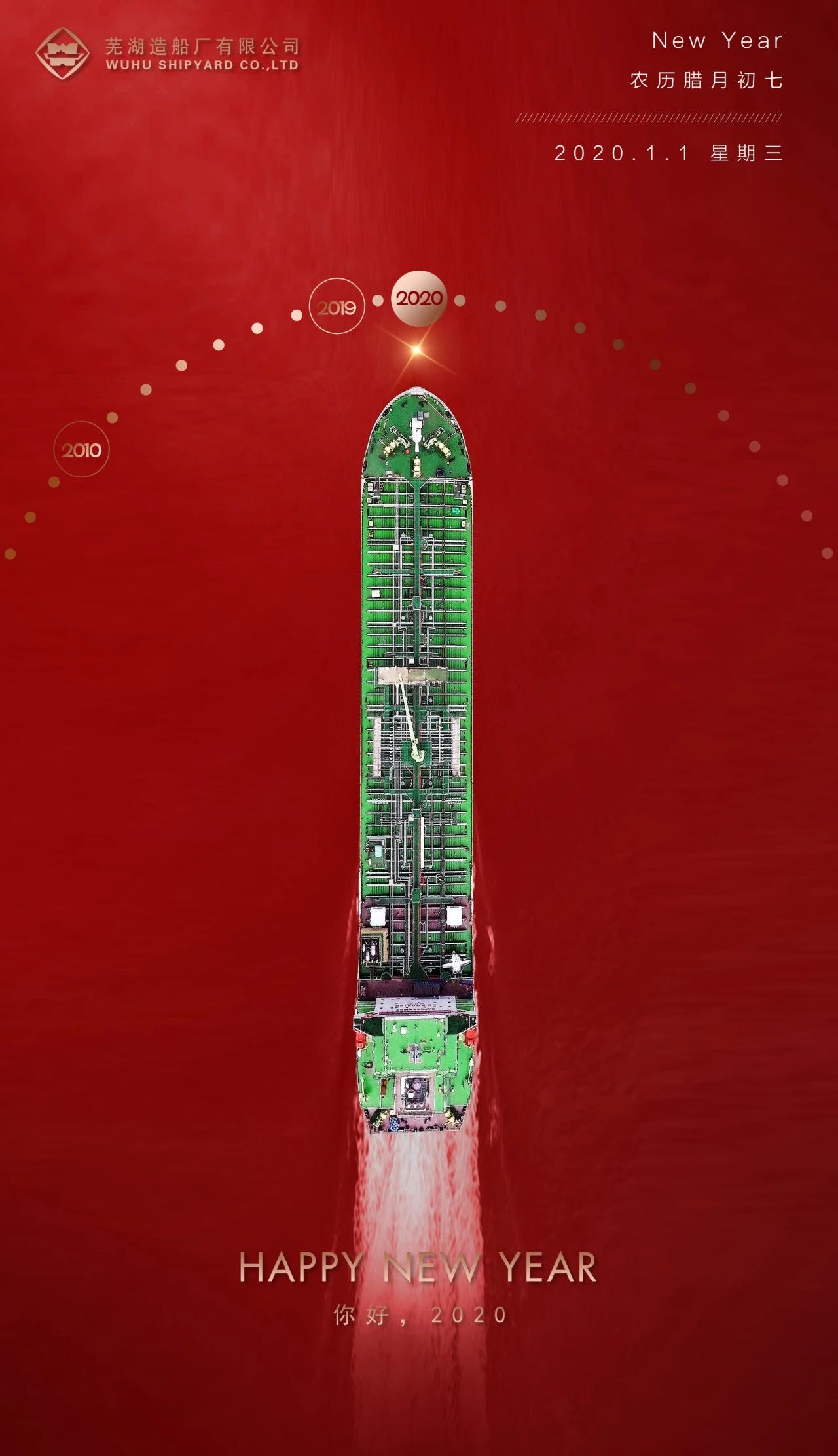 第42頁_公司動態(tài)_新聞中心_蕪湖造船廠有限公司