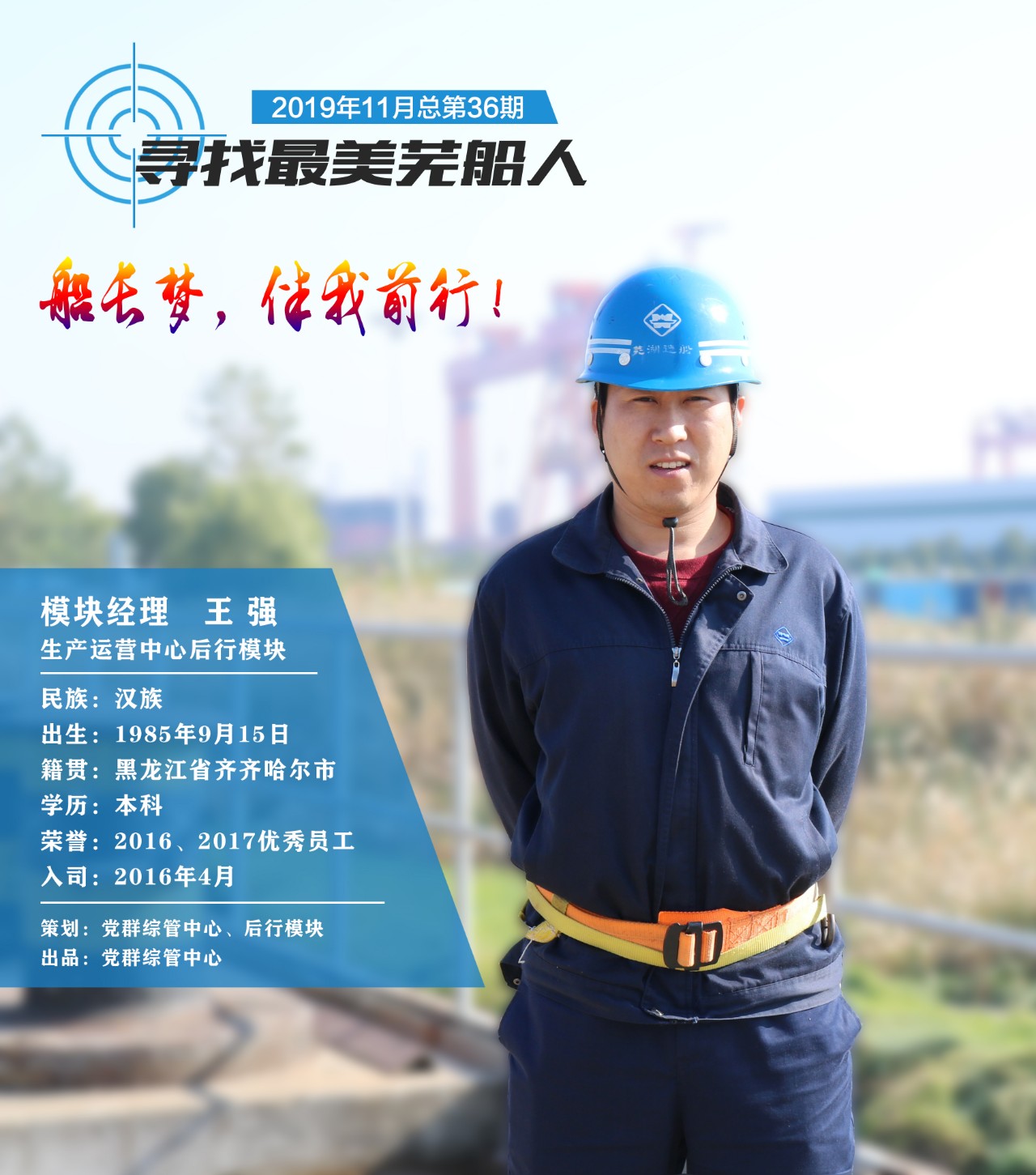 第43頁_公司動態(tài)_新聞中心_蕪湖造船廠有限公司