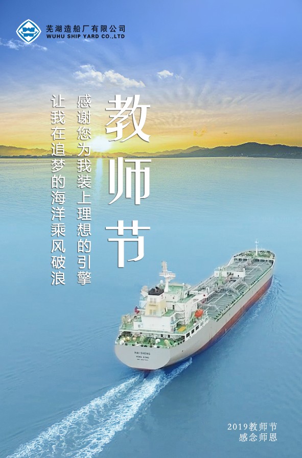 第47頁(yè)_公司動(dòng)態(tài)_新聞中心_蕪湖造船廠有限公司