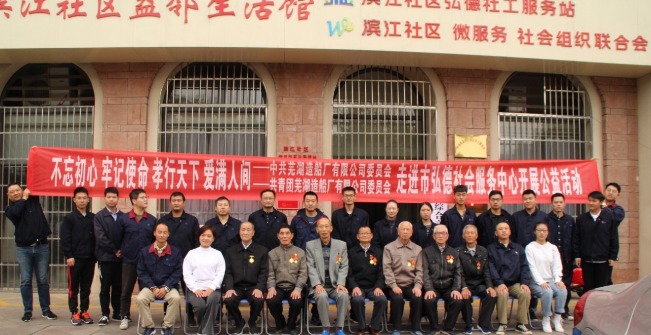 第44頁_公司動態(tài)_新聞中心_蕪湖造船廠有限公司