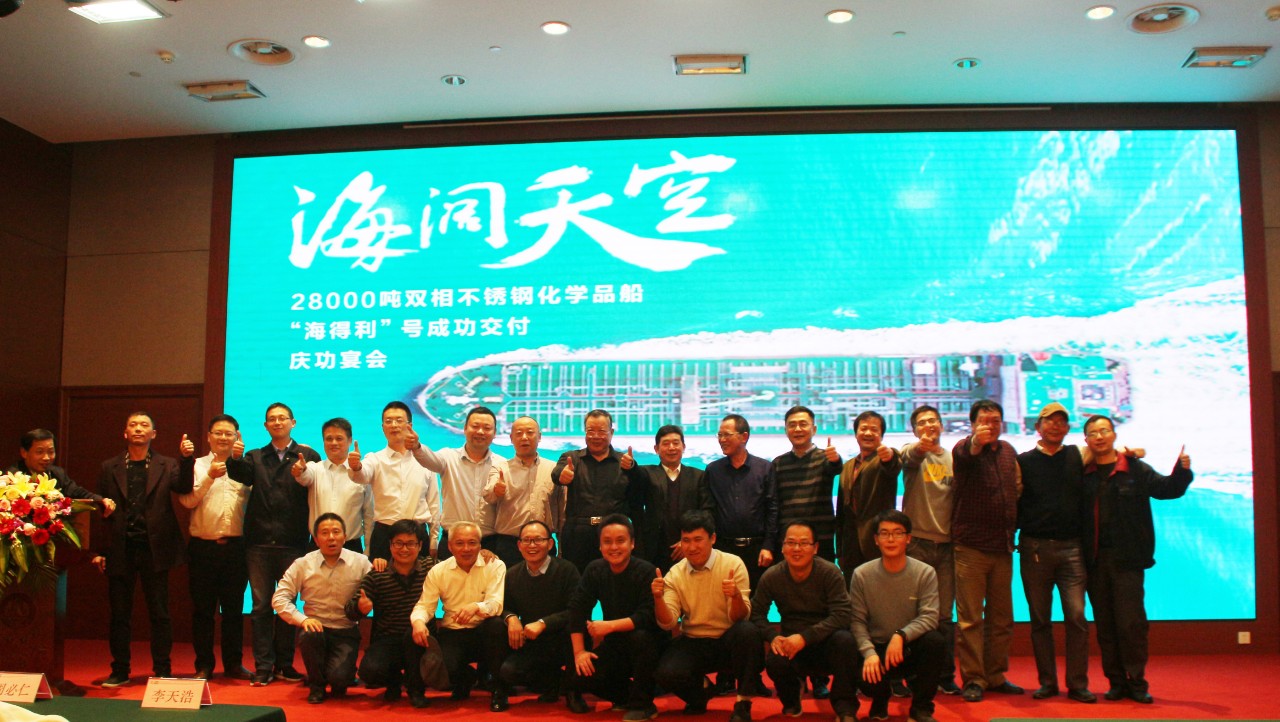 第43頁_公司動態(tài)_新聞中心_蕪湖造船廠有限公司