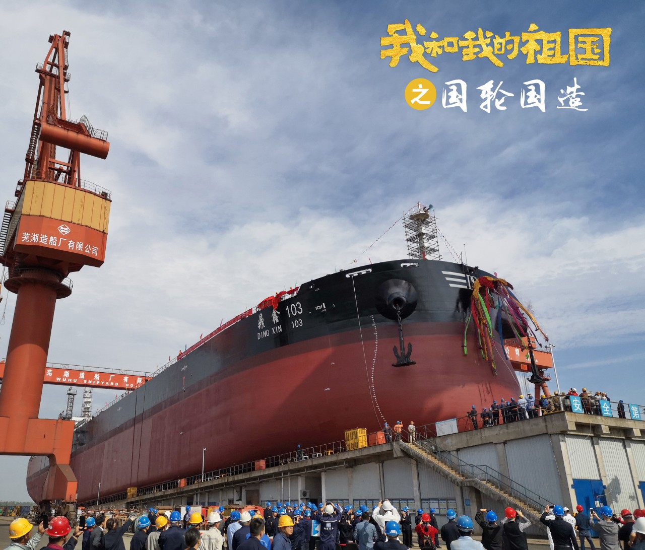 第45頁_公司動態(tài)_新聞中心_蕪湖造船廠有限公司