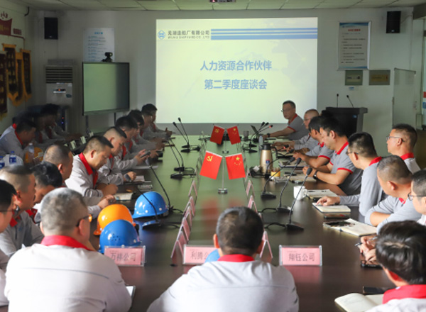 第15頁(yè)_新聞中心_蕪湖造船廠有限公司