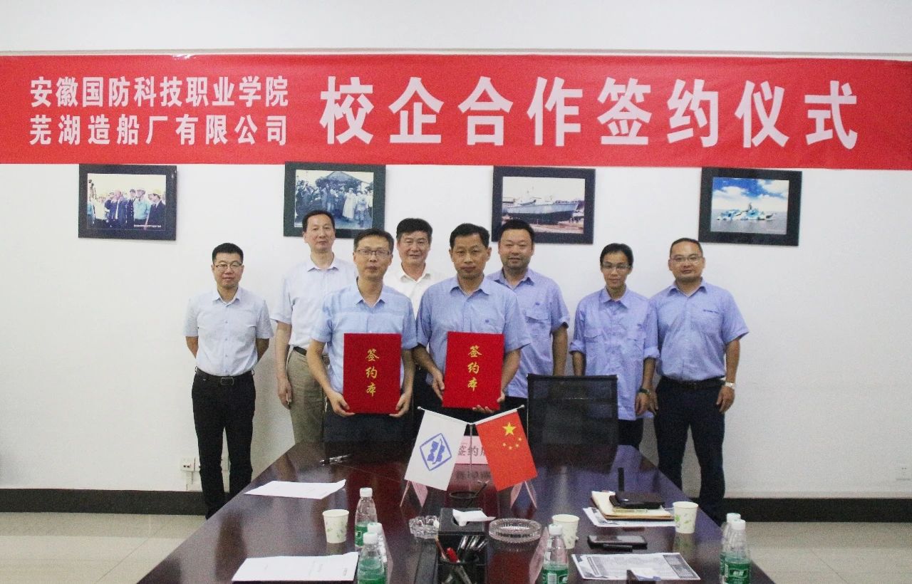 第37頁_公司動態(tài)_新聞中心_蕪湖造船廠有限公司