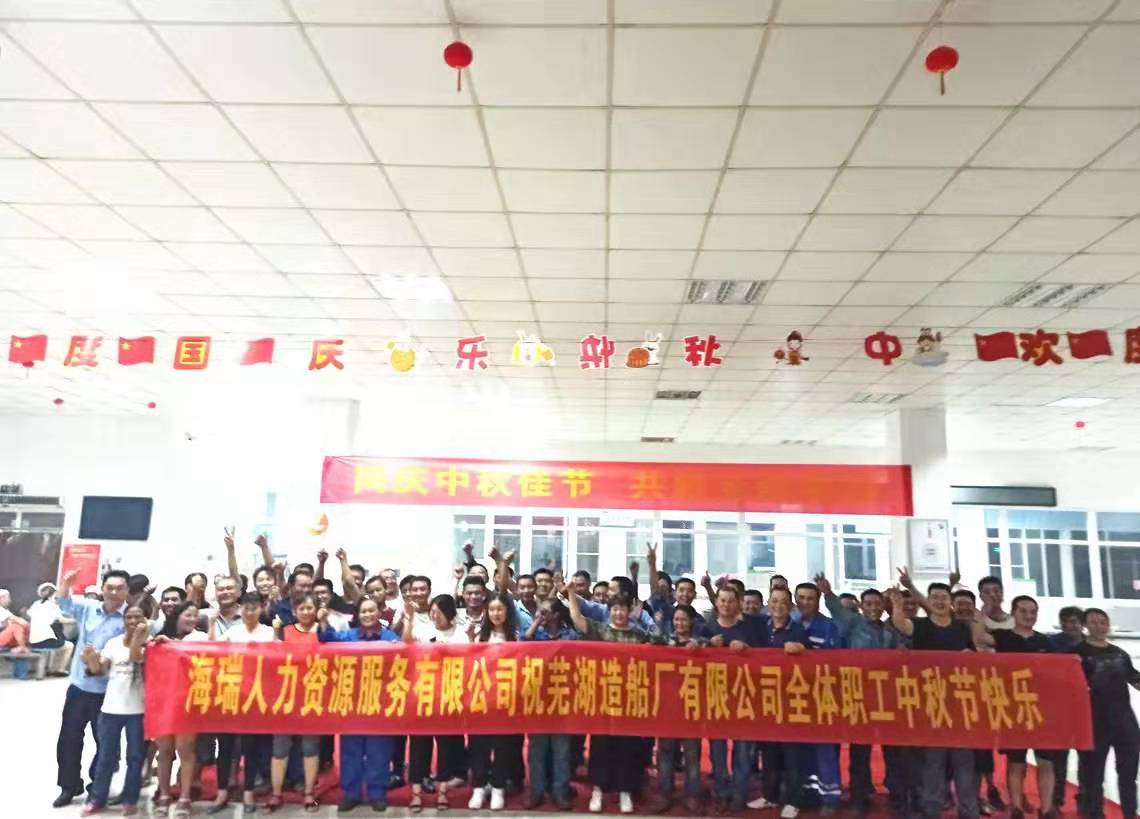 第46頁_公司動態(tài)_新聞中心_蕪湖造船廠有限公司