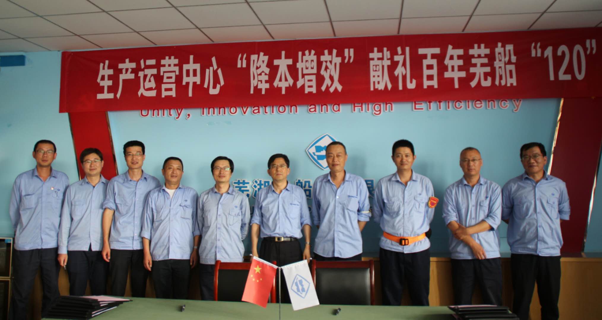 第39頁_公司動態(tài)_新聞中心_蕪湖造船廠有限公司