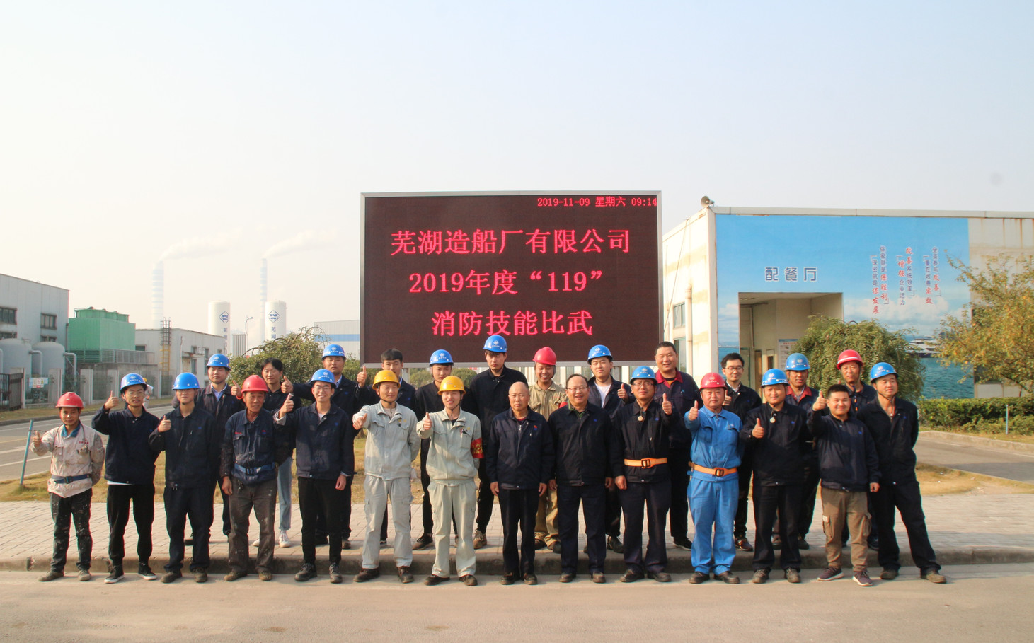 第44頁_公司動態(tài)_新聞中心_蕪湖造船廠有限公司