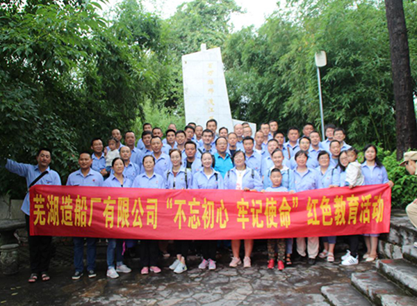 第49頁(yè)_公司動(dòng)態(tài)_新聞中心_蕪湖造船廠有限公司