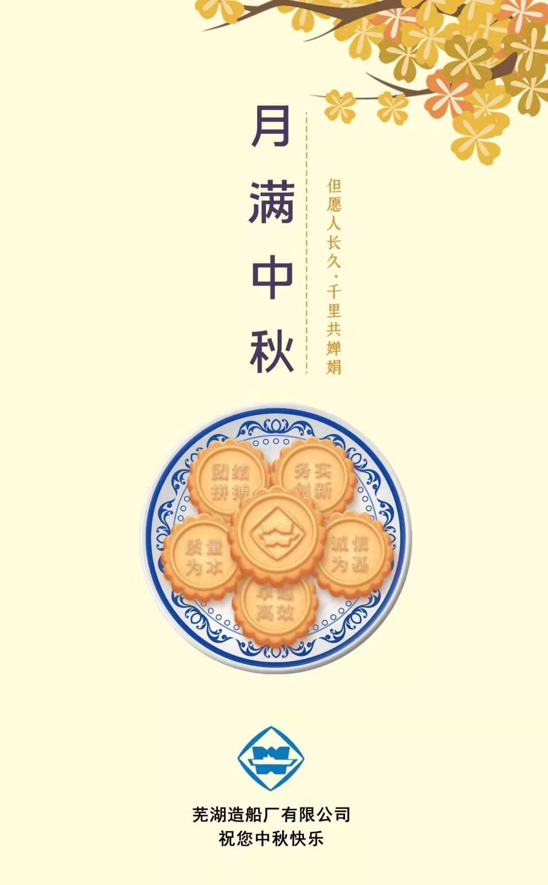 第46頁_公司動態(tài)_新聞中心_蕪湖造船廠有限公司