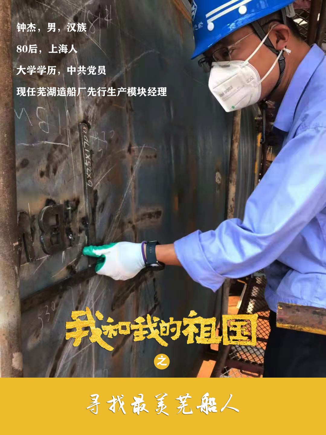 第45頁_公司動態(tài)_新聞中心_蕪湖造船廠有限公司