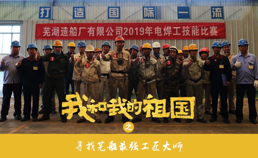 第45頁_公司動態(tài)_新聞中心_蕪湖造船廠有限公司