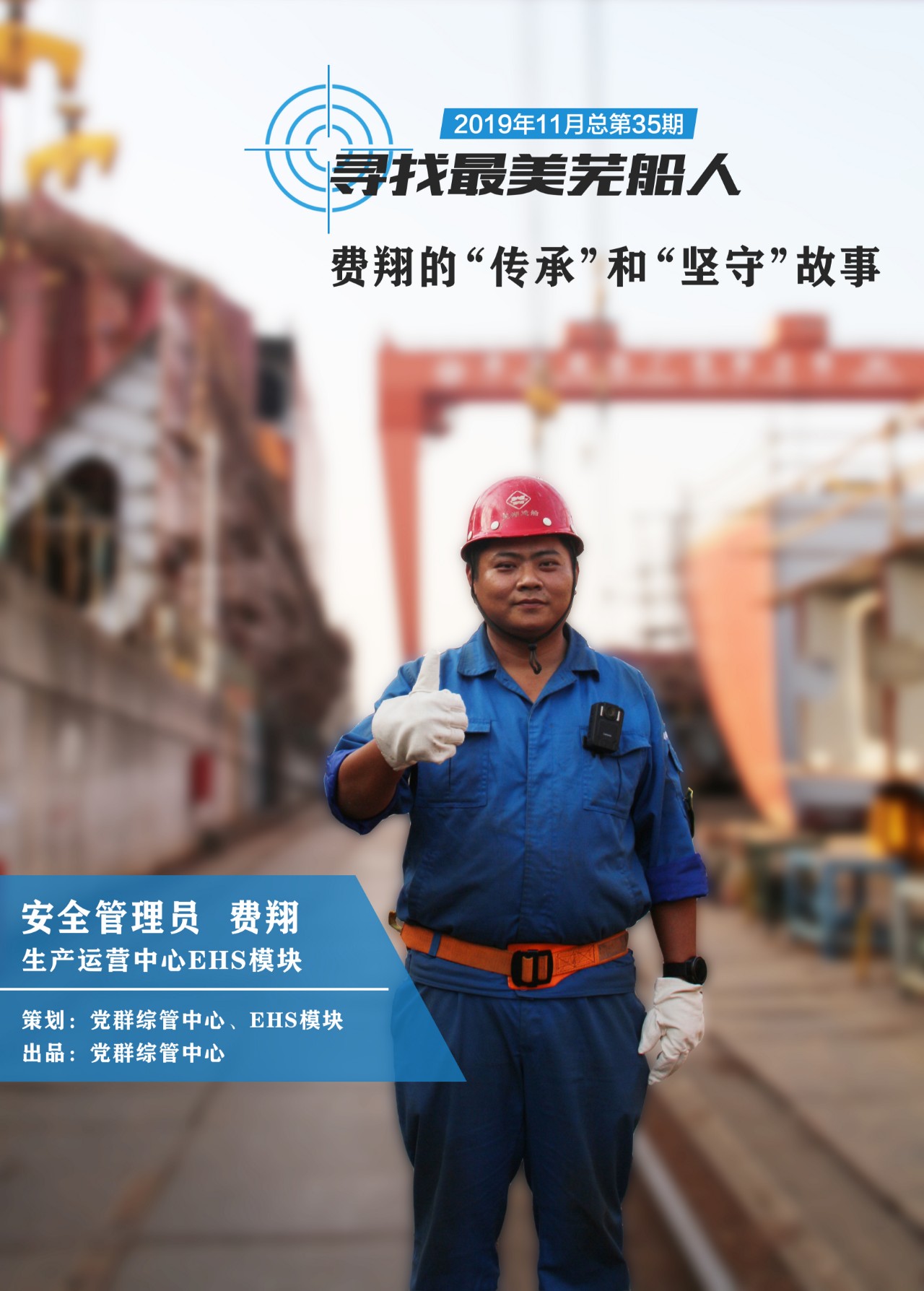 第44頁_公司動態(tài)_新聞中心_蕪湖造船廠有限公司