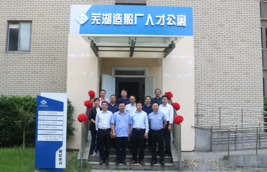 第33頁_公司動態(tài)_新聞中心_蕪湖造船廠有限公司