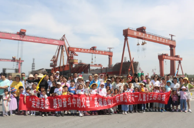 第32頁_公司動態(tài)_新聞中心_蕪湖造船廠有限公司