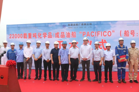 第32頁_公司動態(tài)_新聞中心_蕪湖造船廠有限公司