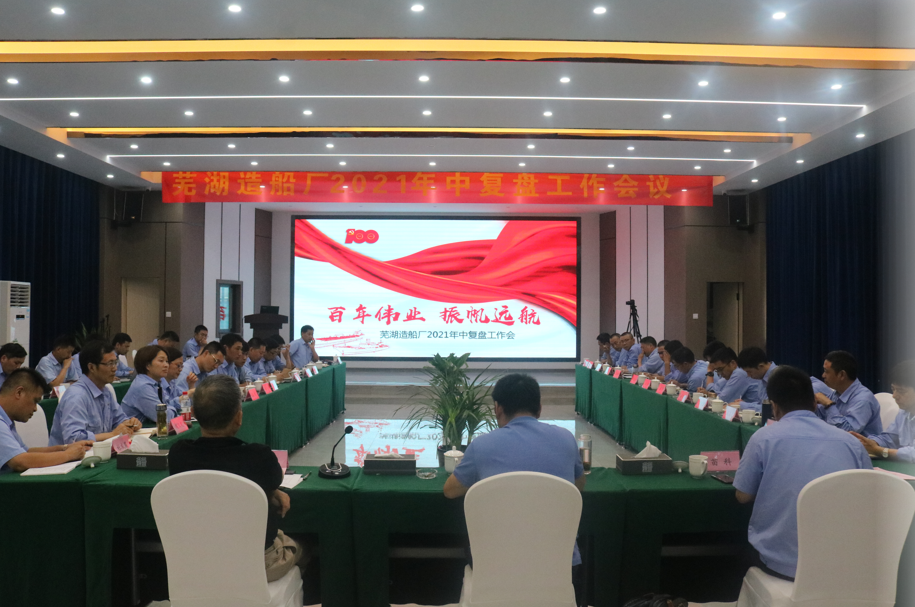 第31頁(yè)_公司動(dòng)態(tài)_新聞中心_蕪湖造船廠有限公司