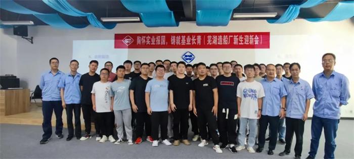 第28頁(yè)_新聞中心_蕪湖造船廠(chǎng)有限公司