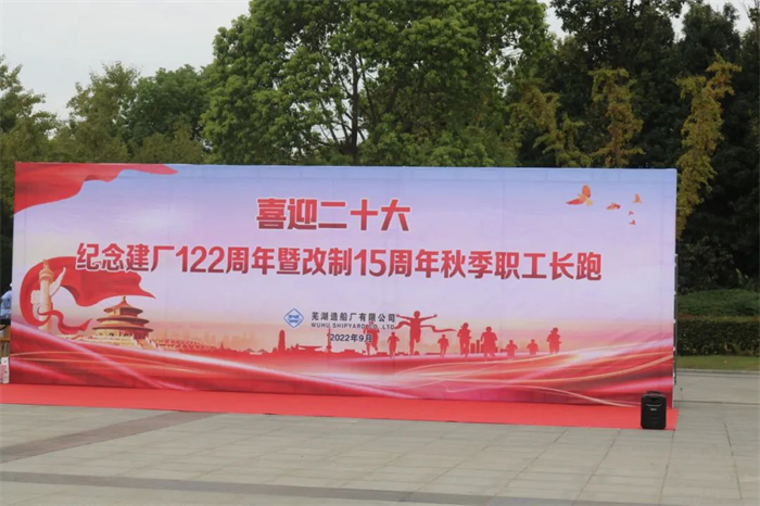 第26頁(yè)_新聞中心_蕪湖造船廠(chǎng)有限公司